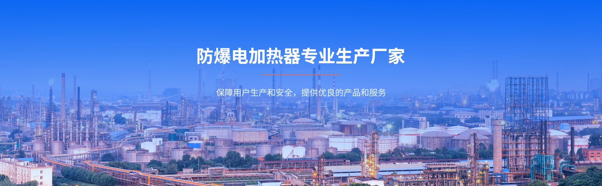 水文監(jiān)測(cè)站